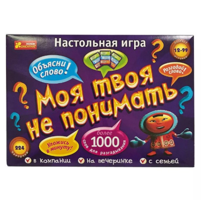 Настольная игра Моя твоя не понимать Ranok 12120026Р